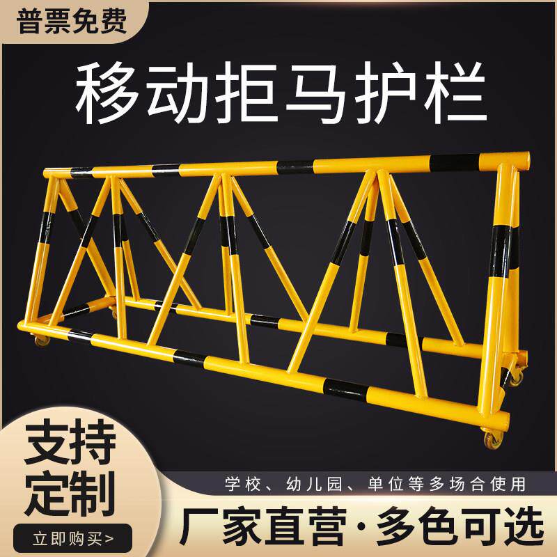 拒马移动护栏路障档人车拦路幼儿园学校门口防撞栏安全防护隔离栏