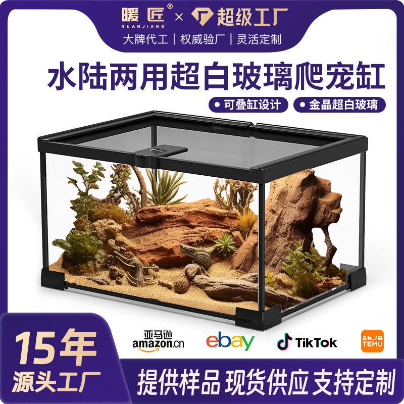 爬宠缸全透生态缸饲养箱雨林缸鱼守宫乌龟蛇宠物饲养缸观赏