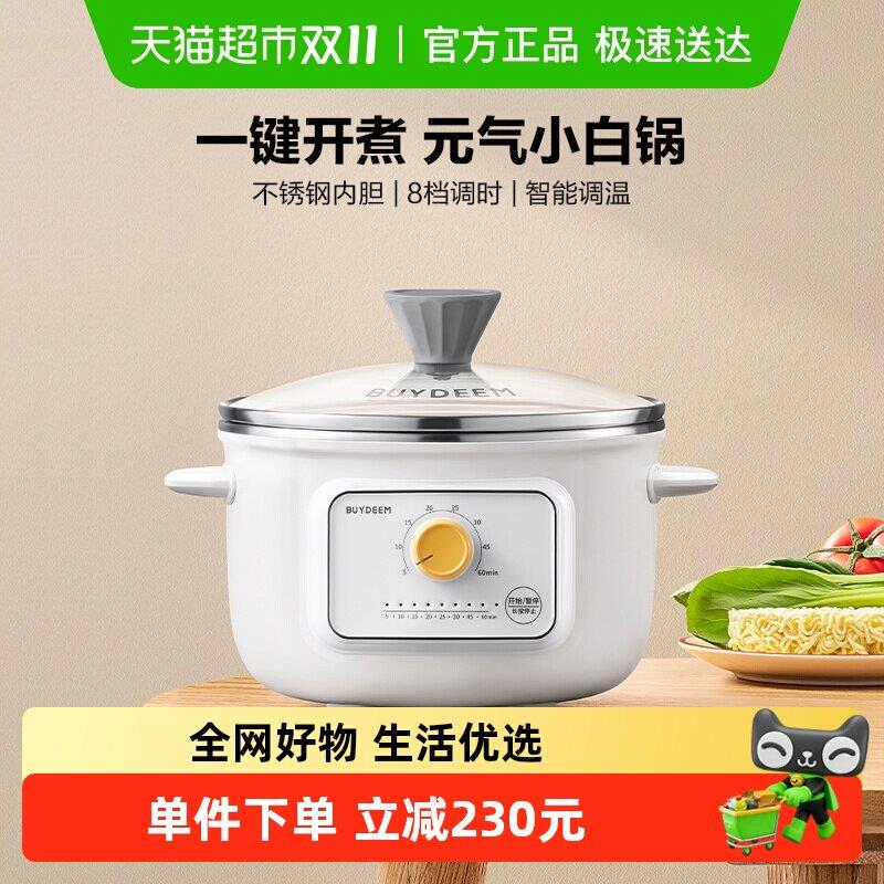 北鼎电煮锅一体锅蒸烤箱不锈钢家用迷你便携全自动预约电蒸锅ZG31