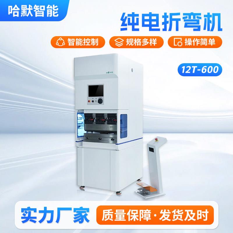 小型折弯机纯电数控折弯机12T600智能折弯机金属不锈钢迷你折边机