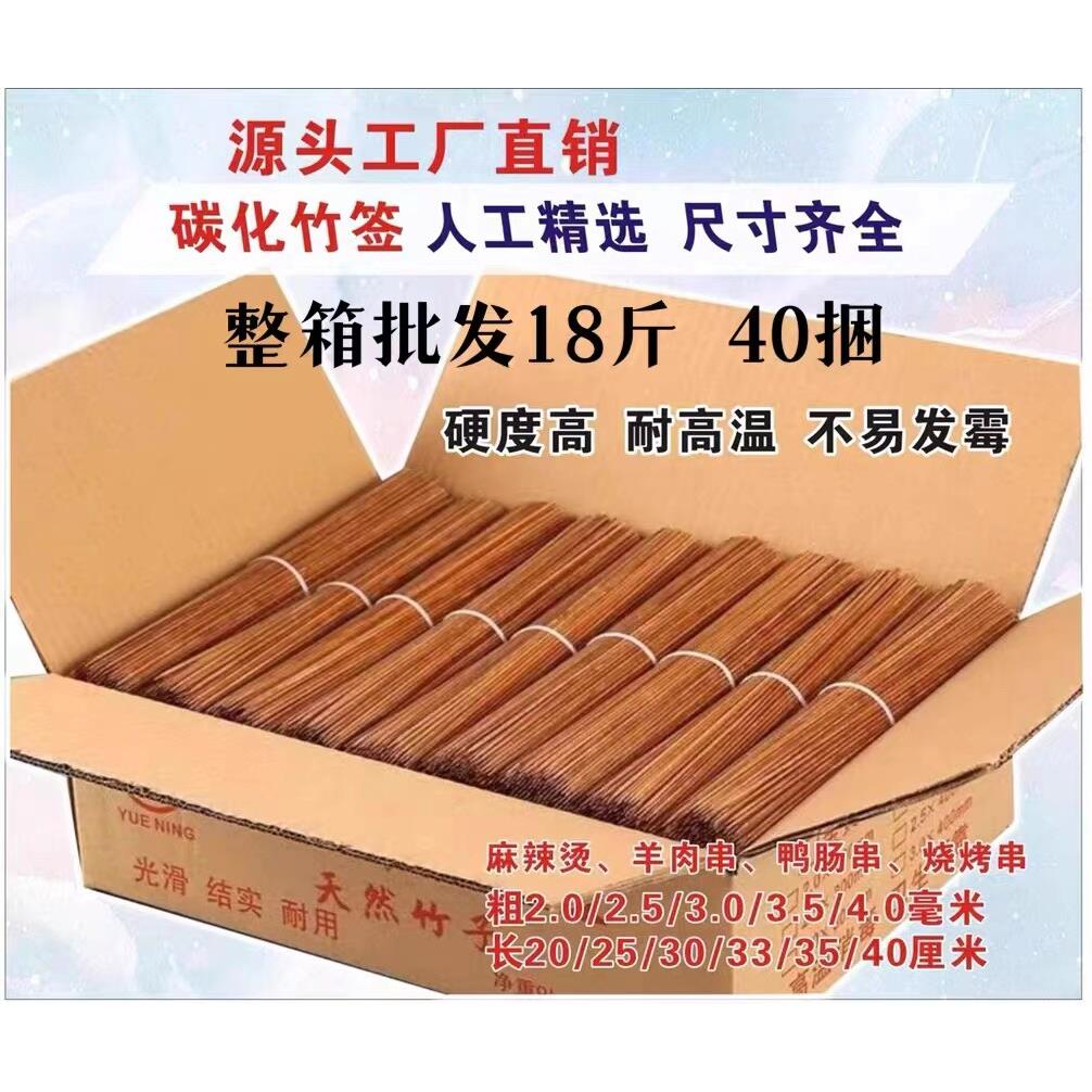 广东特硬碳化烧烤竹签麻辣烫火锅淀粉肠串串香整箱批特硬黑签子