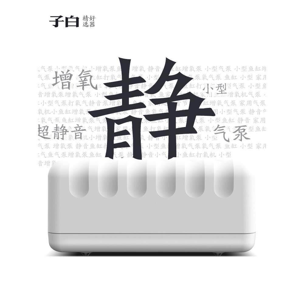 子白鱼缸氧气泵增氧泵鱼缸增氧机静音小型家用双孔养鱼充氧制氧超