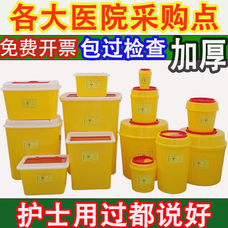 医疗利器盒一次性锐器盒医疗废弃针头桶口腔医院诊所用小垃圾桶