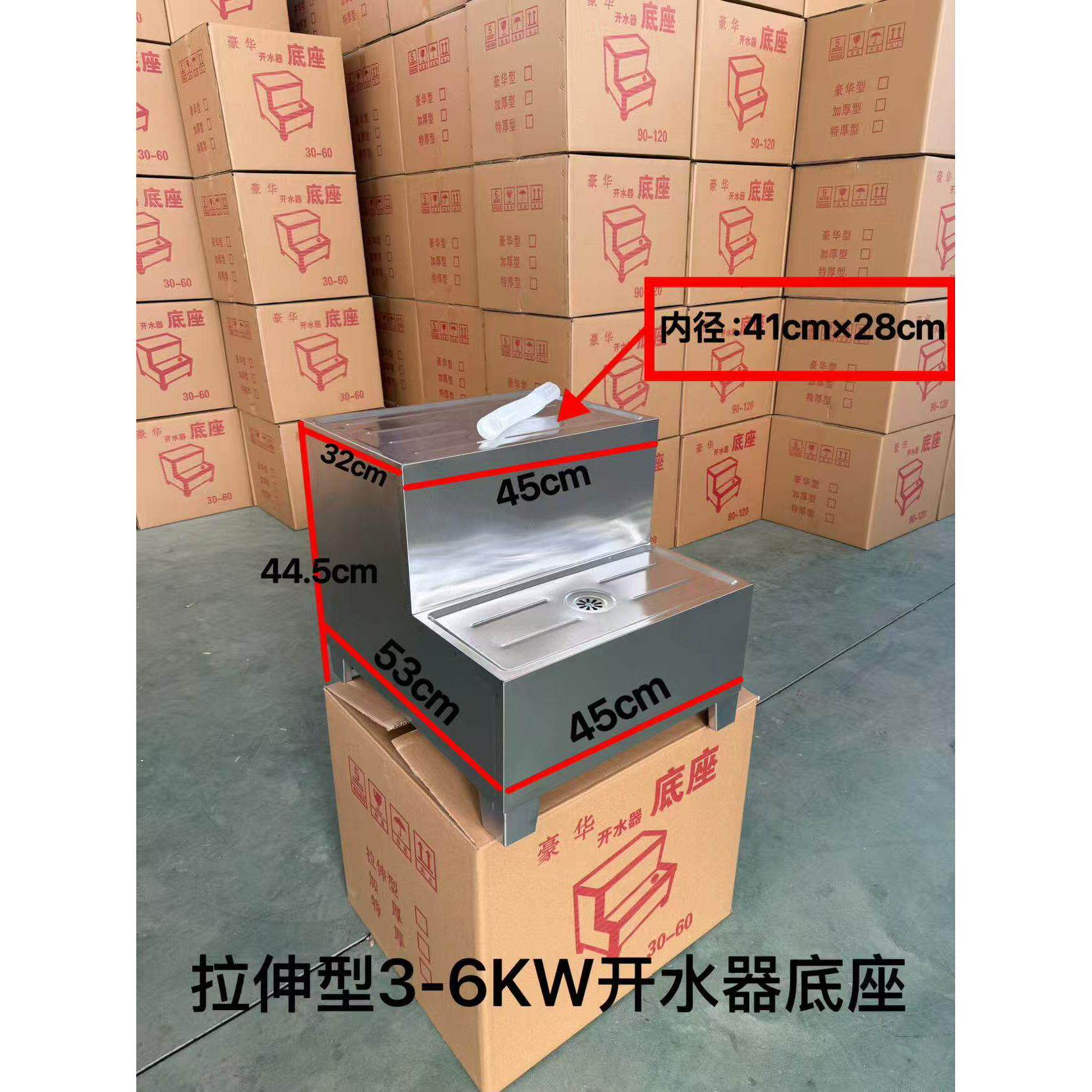 加厚不锈钢底座开水器商用电热开水机烧水热水器炉桶底座支架子