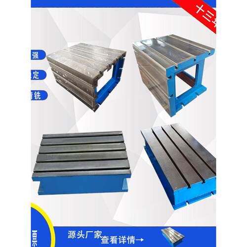 cnc机床辅助工作台铣床加高垫箱增高摇臂钻方箱铸铁T型槽平板平台