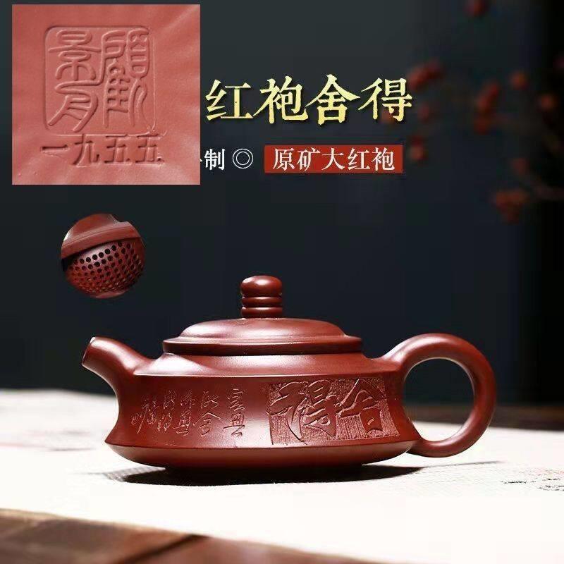 特价清理宜兴紫砂壶原矿全手工刻字舍得周盘紫砂壶家用功夫茶壶