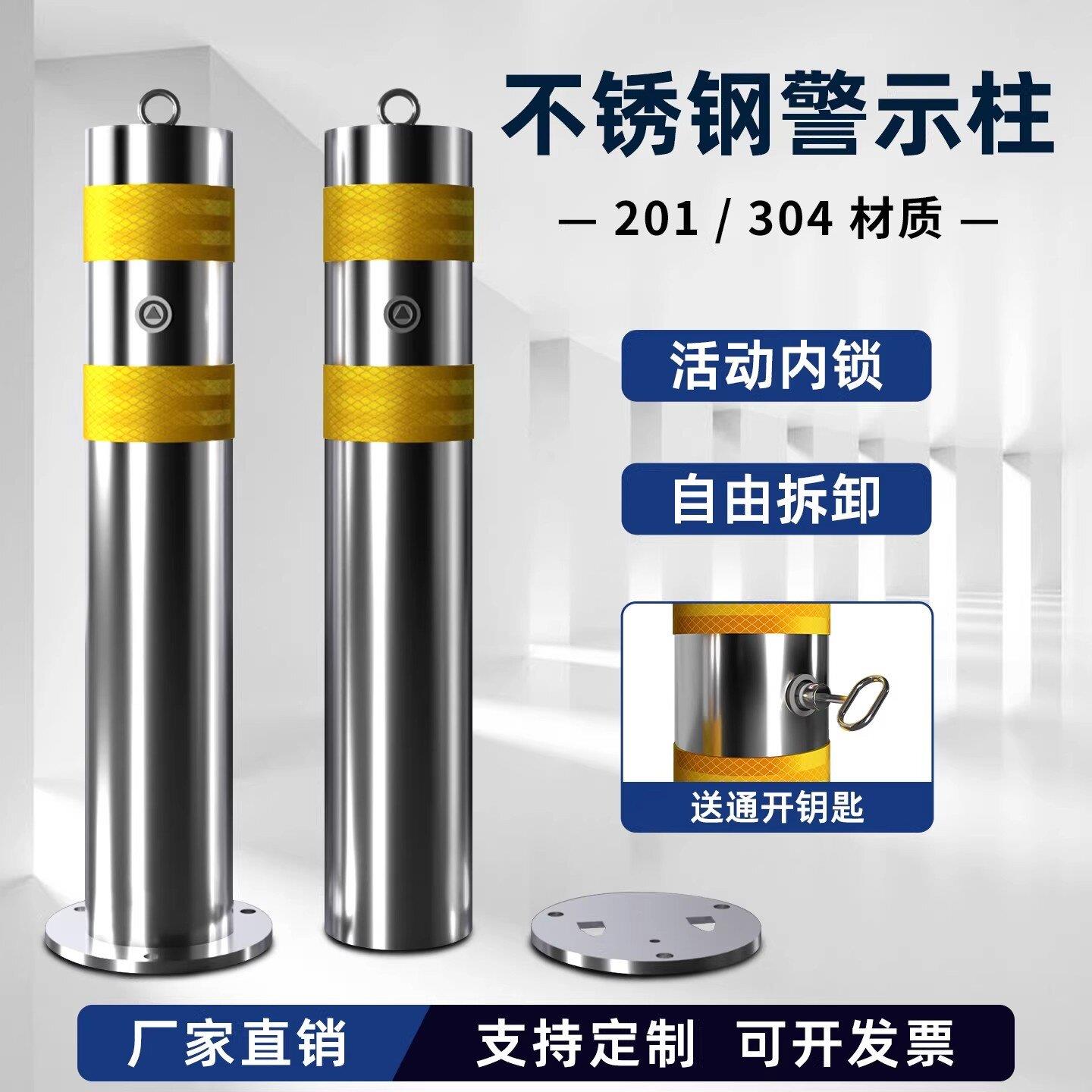 可拆卸不锈钢警示柱活动内锁款阻车器加厚防撞抗压底座304隔离桩
