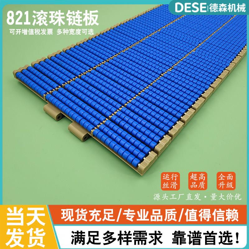 传送带输送机滚珠链板链条流水线输送带过渡板滚珠滚筒线平顶直链