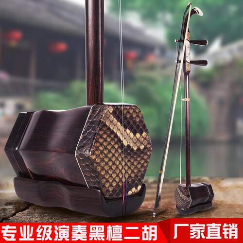 虎丘正品黑檀二胡专业演奏二胡乐器考级黑檀二胡民族乐器厂家直销