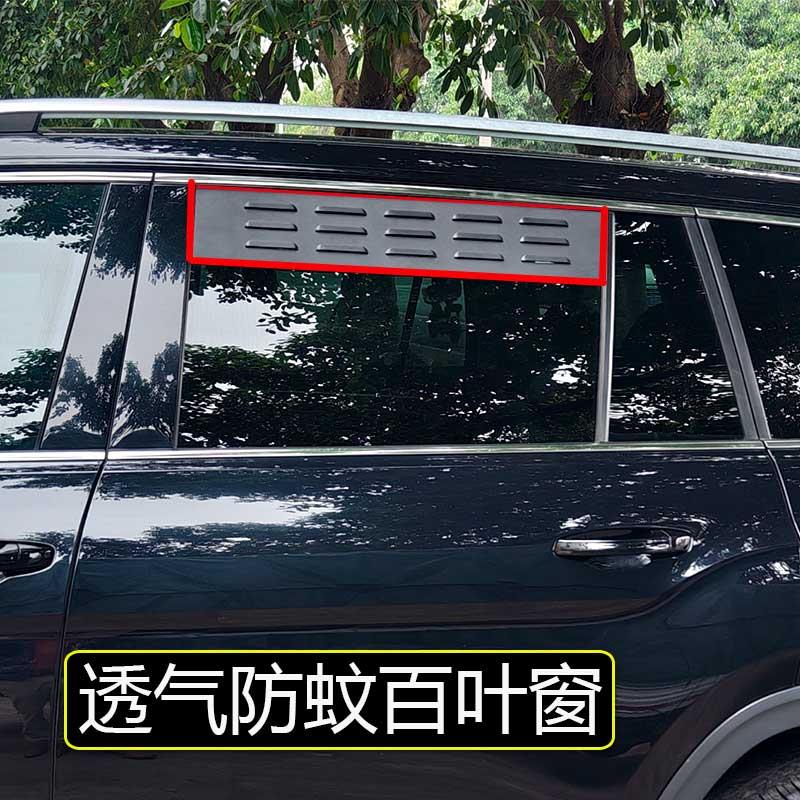 方形车窗可裁剪防蚊透气百叶窗汽车旅床车货车改装露营窗防虫雨网