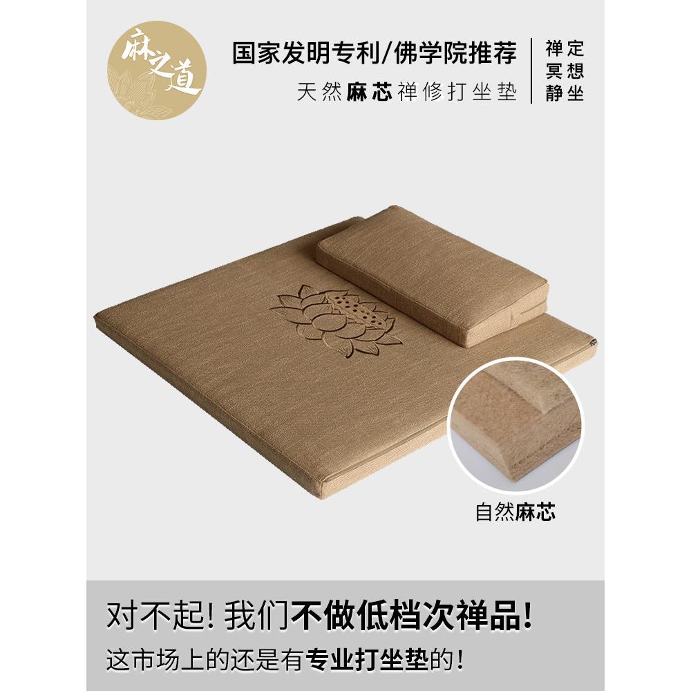 佛学院天然麻芯打坐垫禅修冥想静坐跪拜上垫莲花蒲团禅坐垫可拆洗
