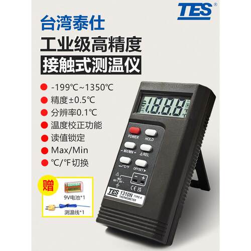 【TES泰仕】耐高温腐蚀温度计接触式测温仪原装进口TES1310N