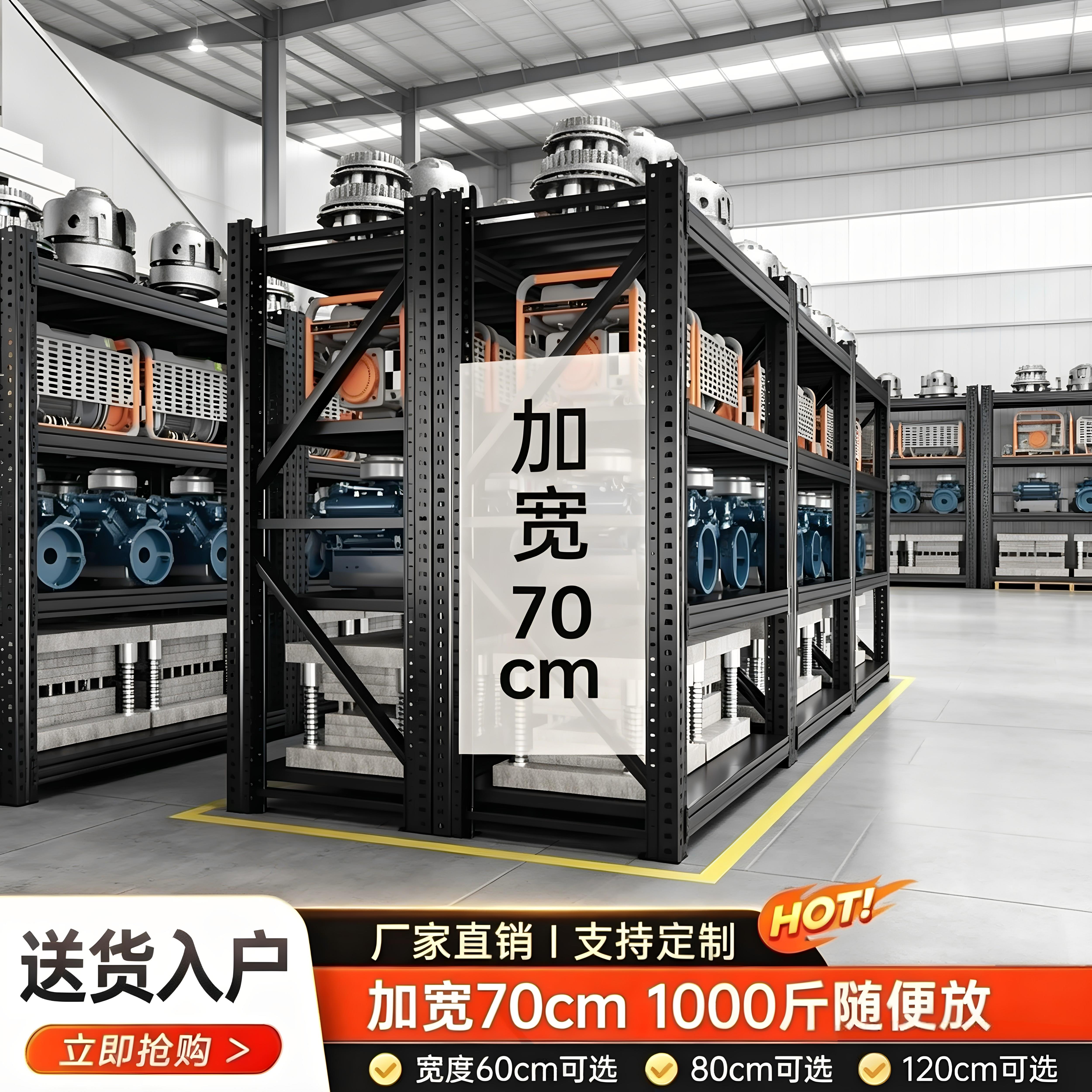 70cm宽重型仓储货架工业加深超强承重置物架多层快递仓库货物架子