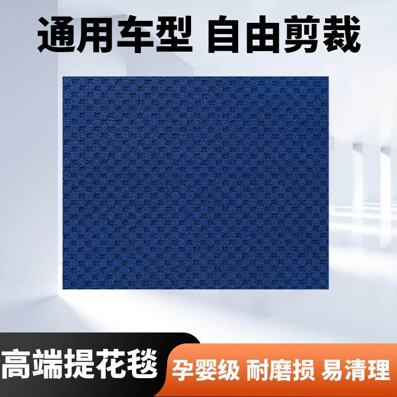 提花毯汽车脚垫卷材TPE上层脚垫客车货车可自由裁剪脚垫丝圈绒垫