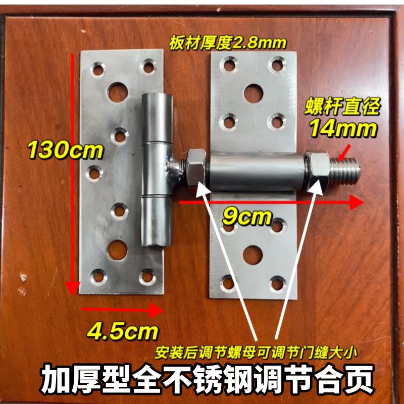 不锈钢重型合页老式木门可调节合页平板收缩合页移动调节门缝合页图片