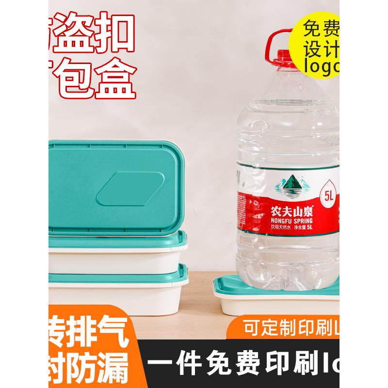 高档长方形防盗锁扣外卖打包盒卤味凉菜加厚高颜值密封不漏打包盒
