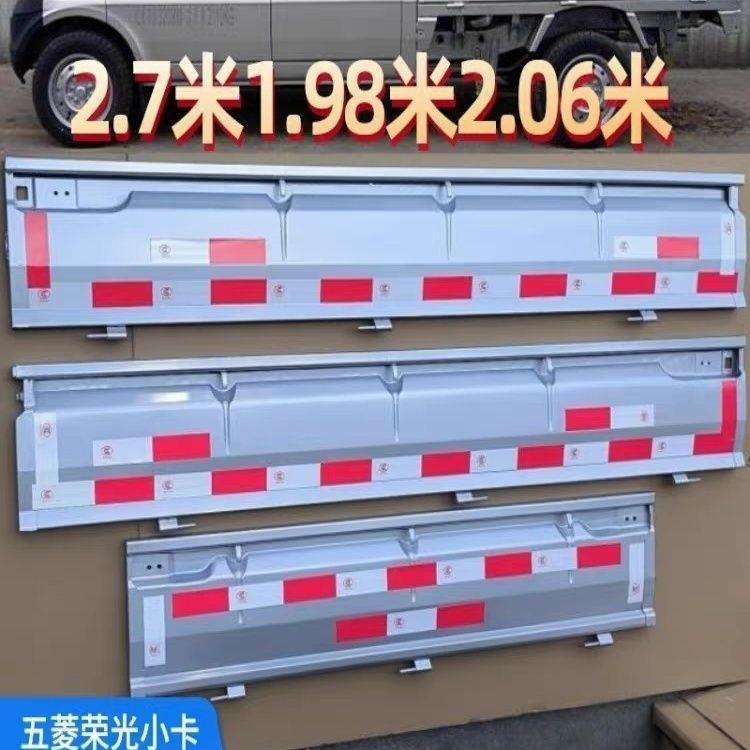 适用五菱荣光小卡单排双排货车车厢栏板车门后斗车帮马槽银色烤漆