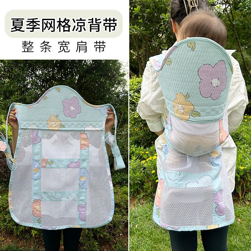 贵州婴儿背带云南老式传统背宝宝广东背巾前后背式外出简易透气夏