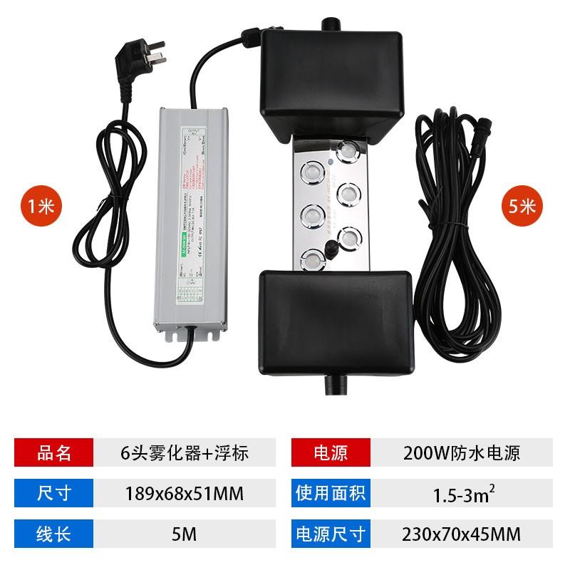 景观造雾器超音波雾化头鱼缸起雾器盆景雾化器大雾量水雾加湿彩灯