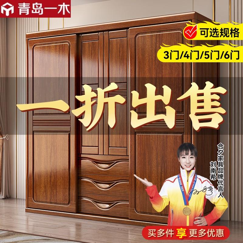 青岛一木官方正品实木拉门衣柜1.2米1.5米1.8储物挂衣柜家用卧