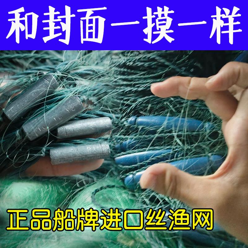 正品船牌绿丝三层渔网沉网加重铅坠急流超重进口柔丝200米长100米