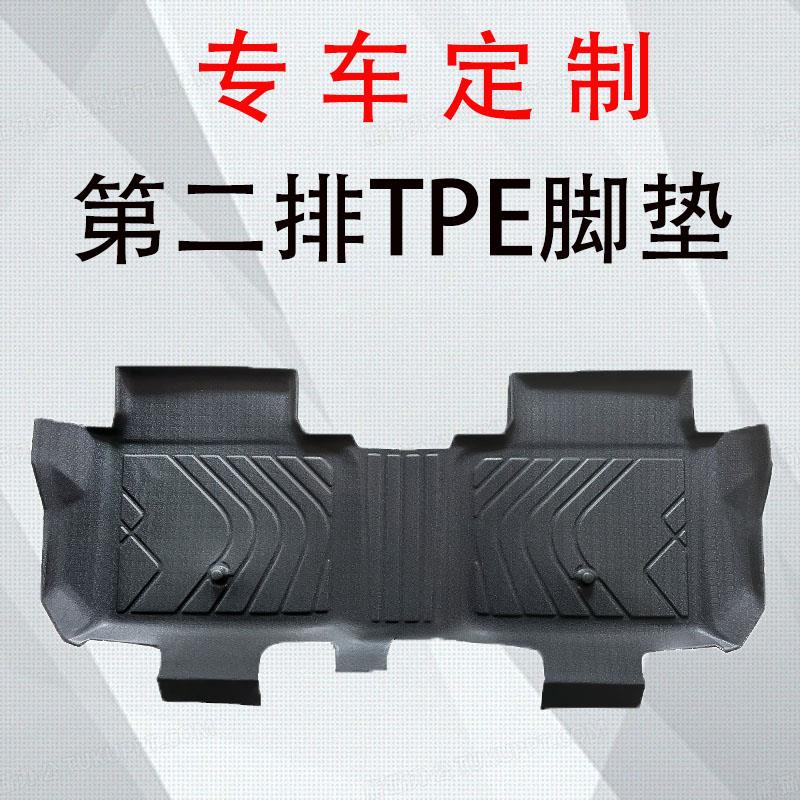 【专车定制】汽车脚垫第二排单独后排tpe脚垫专用