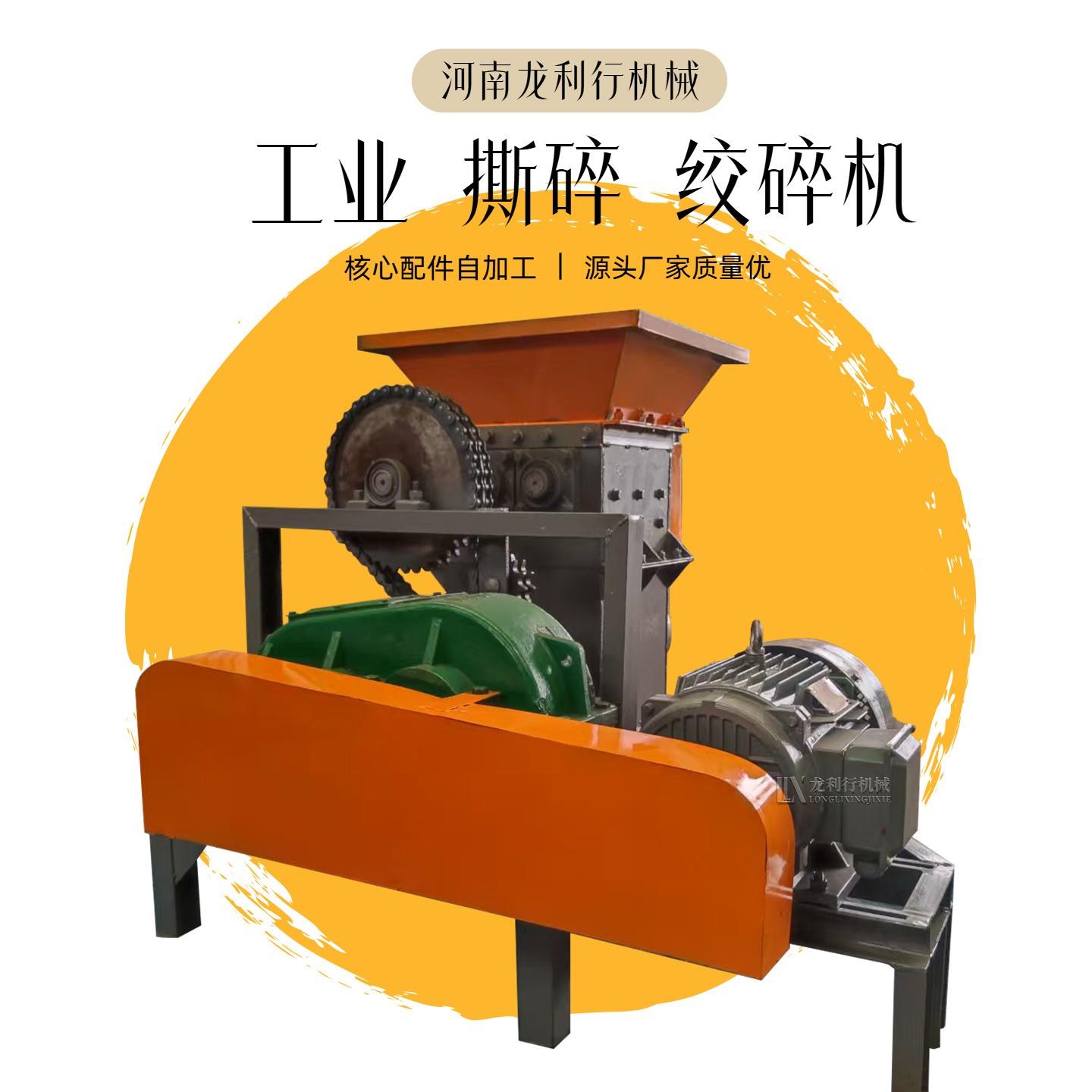 商用冷冻冻肉鸡肝绞碎机 1500斤牛尾骨撕碎机 撕碎绞肉All厂家