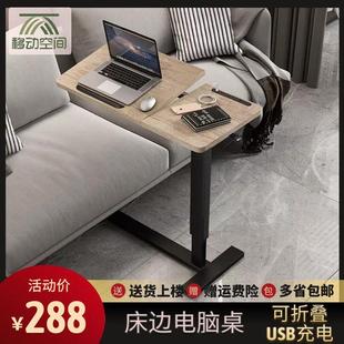 移动小写字升降床边桌沙发笔记本电脑桌子懒人床上书桌可调节家用