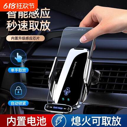 2025新款车载无线充电器导航汽车用手机支架全自动感应电动停车