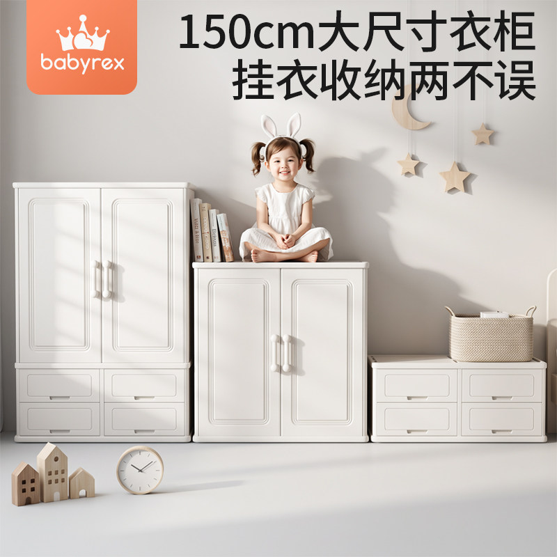 babyrex儿童衣柜大容量