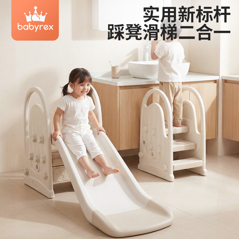 babyrex滑滑梯儿童室内家用宝宝滑梯家庭多功能踩脚凳游乐场乐园