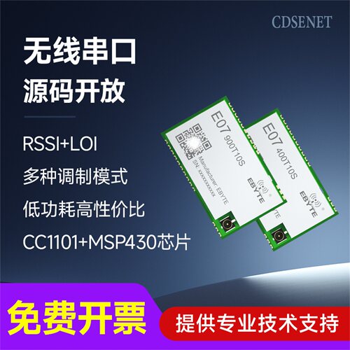 原装TICC1101+MSP430无线模块