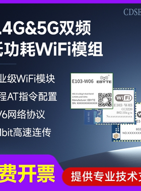 贴片型串口转WiFi模块原装TI CC3220R无线透传TCP/UDP低功耗通信