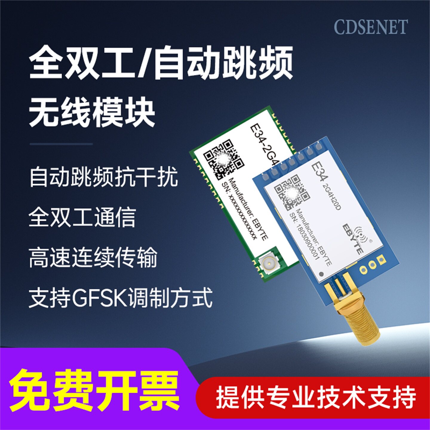 2.4G无线串口透传模块全双工射频收发ZigBee模组跳频通讯nRF24L01