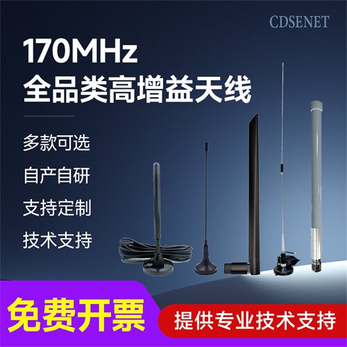 高增益170M吸盘玻璃钢胶棒天线