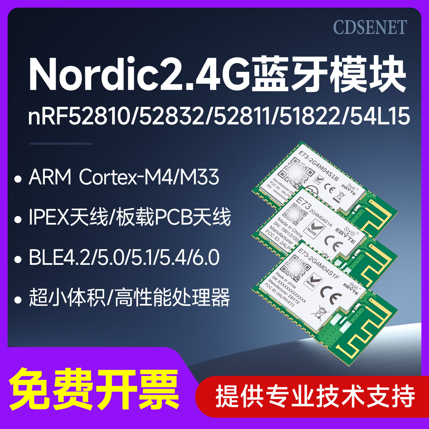 nRF52810/52832/52811/54L15无线SoC模块BLE蓝牙低功耗透传通讯,电子元器件市场,蓝牙模块,淘宝优惠券,粉丝福利购,淘宝优惠卷