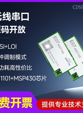 433M模块原装TI CC1101+MSP430无线射频通讯串口收发模组支持RSSI