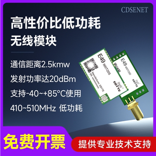 UART无线串口模块窄带数据透传低功耗远距离通信定点/广播传输