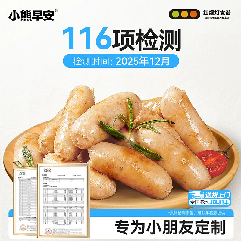 小熊早安双蛋白藜麦鸡排半成品鸡胸肉儿童营养低脂高蛋白早餐