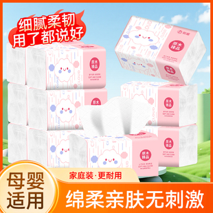 熙媛抽纸学生宿舍新款 原木卫生纸家用团购纸巾批发实惠面巾纸