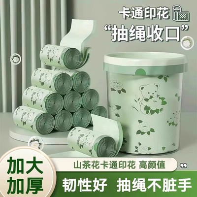 山茶花印花垃圾袋加厚手提抽绳可提拉收口家用宿舍厨房加厚实惠装