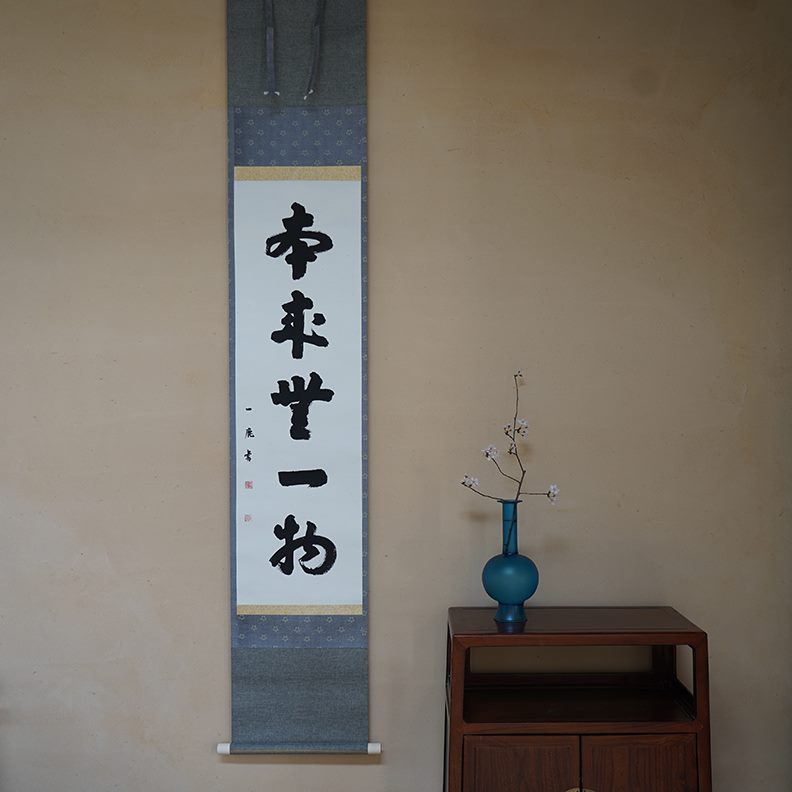 挂茶日式宣纸装饰一毛笔书法式半生熟空白卷轴鹿 |是名茶室宋挂画图片