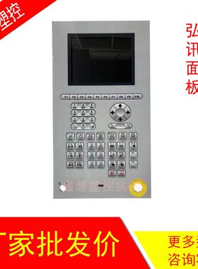 Q操作机CHAKT28266弘讯1 T注塑 CH彩色68 E电脑海天电脑 面板EAK8