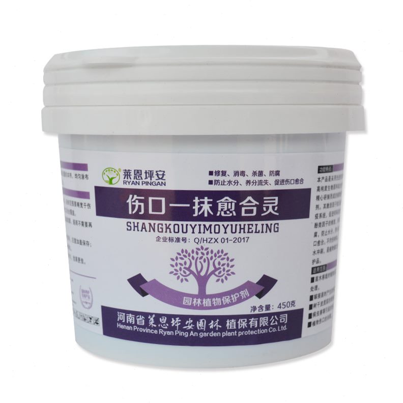 木愈伤剂莱恩坪剪安愈合口涂抹树伤口封口美抹愈合灵胶植物一修剂