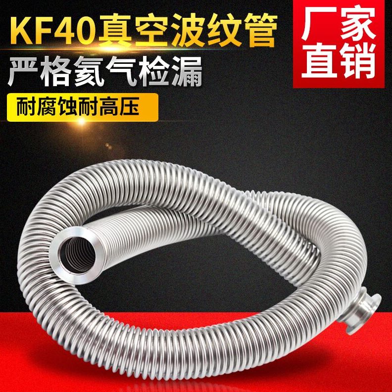MM软管KF4K  0MM0柔性快20不锈钢装30波纹管 0MM 0F10真空