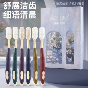 JulyDiary【6支装】大头中软毛牙刷巨无霸高效清洁防蛀家用礼盒装