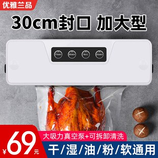 机保鲜密封机真空袋压缩 全自动抽真空封口机小型家用真空食品包装