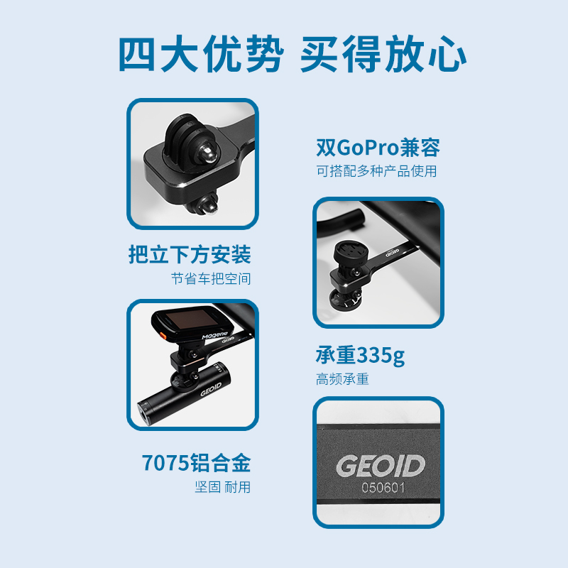 迈金优选GEOID公路自行车一体把延伸支架码表车灯支架骑行配件