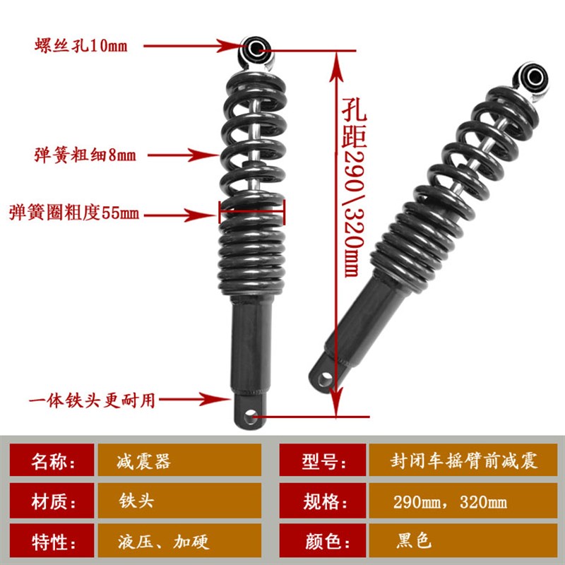封闭式三轮车篷车悬挂前叉液压减震摇臂前减震器加粗加硬棚车框架