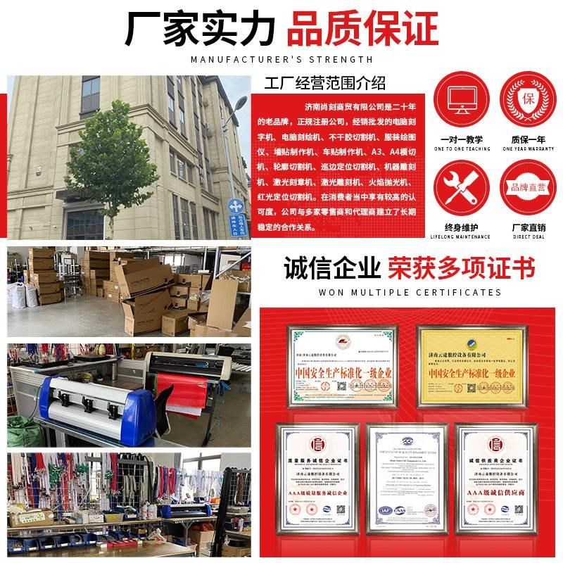 尚刻牌电脑刻字机小型广告即时贴不干胶纸服装车贴锦旗墓碑刻绘机